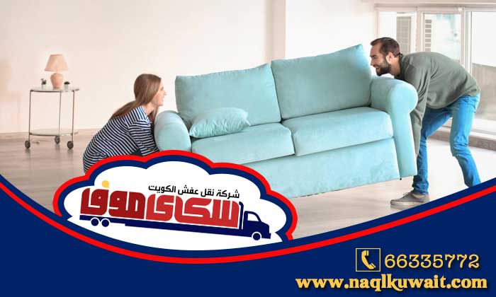 نقل عفش الظهر