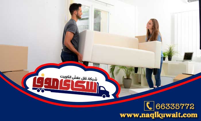 نقل عفش الدوحة