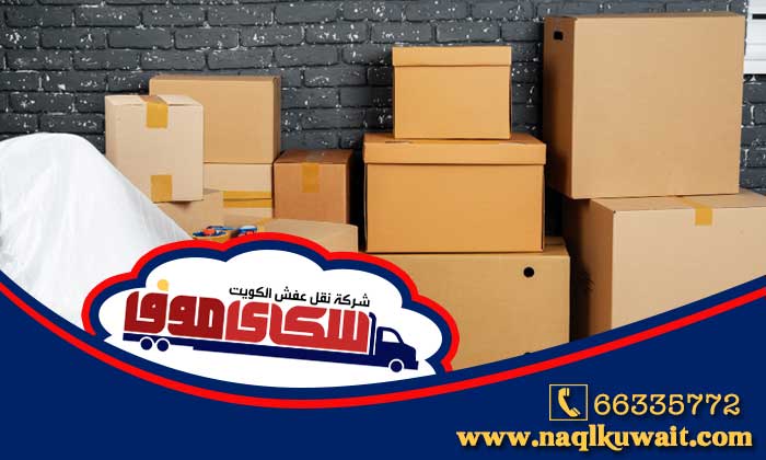 نقل عفش صباح الاحمد