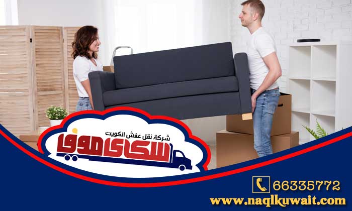 نقل عفش الشويخ