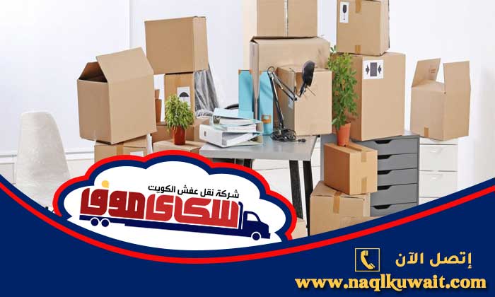 أسعار شركة نقل عفش