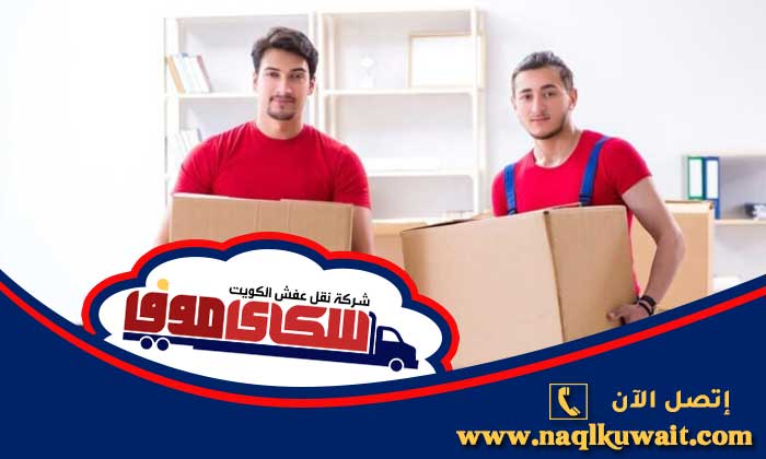 نقل عفش الشامية