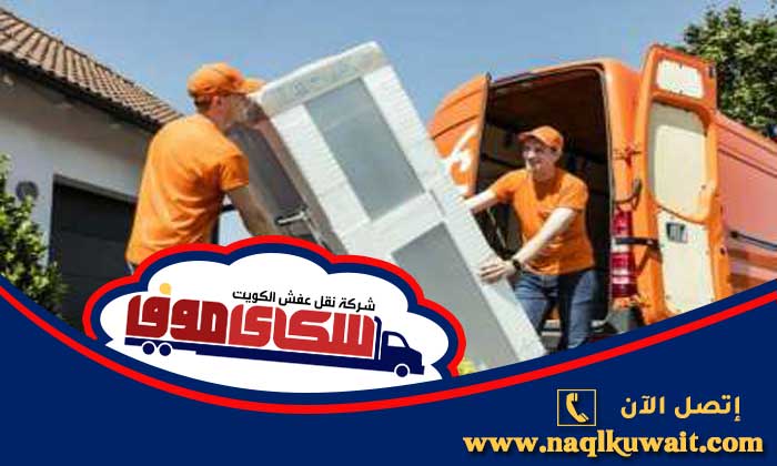 ارقام شركه نقل عفش