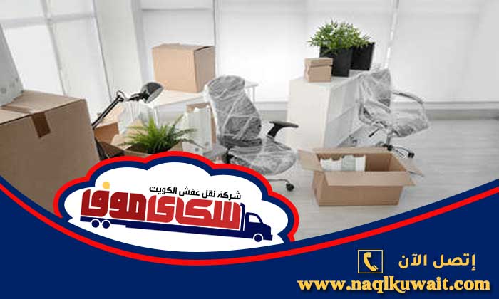 نقل عفش الرميثية