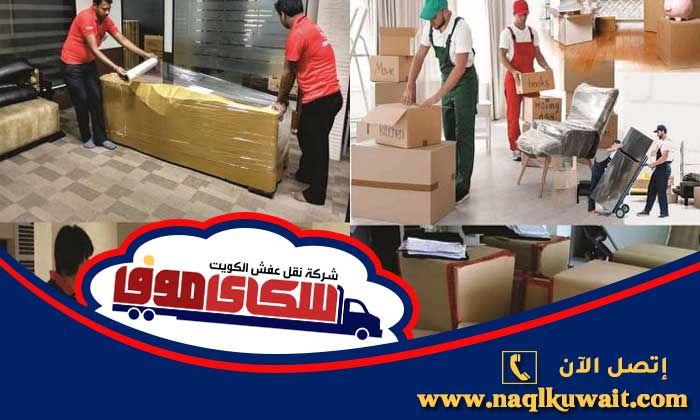 نقل عفش الرقعي