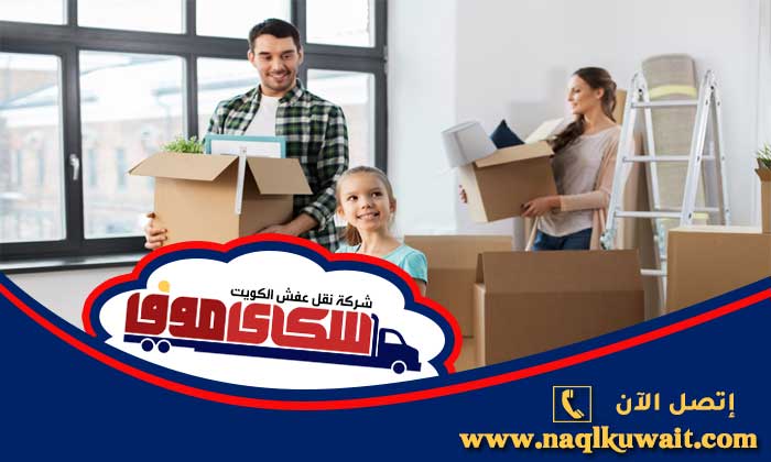 نقل عفش الرميثية
