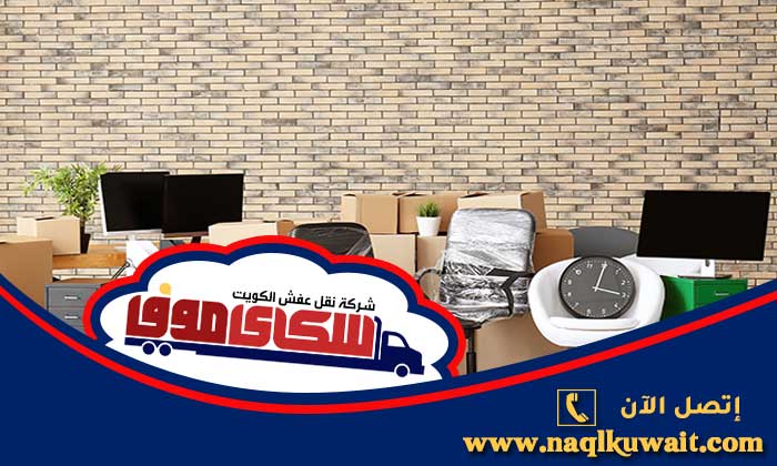 نقل عفش القرين
