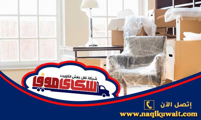 شركة تغليف الفروانية