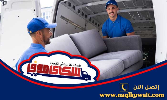 نقل عفش بالتغليف 24