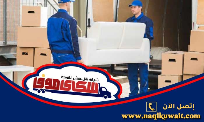 نقل عفش القرين