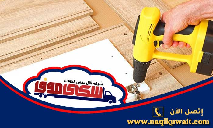 تركيب اغراض ايكيا بالكويت