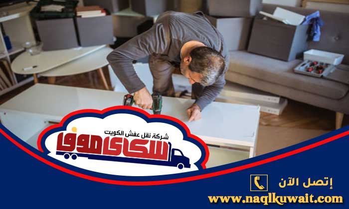 تركيب اغراض ايكيا بالكويت