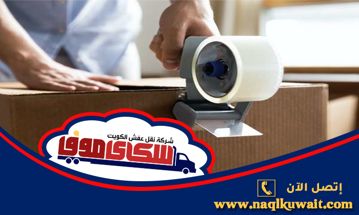 شركة تغليف الجهراء