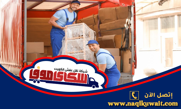 نقل عفش