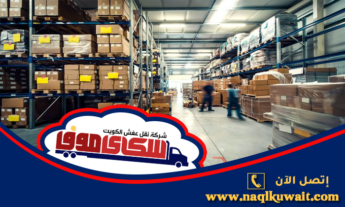 شركة تخزين اثاث 66335772