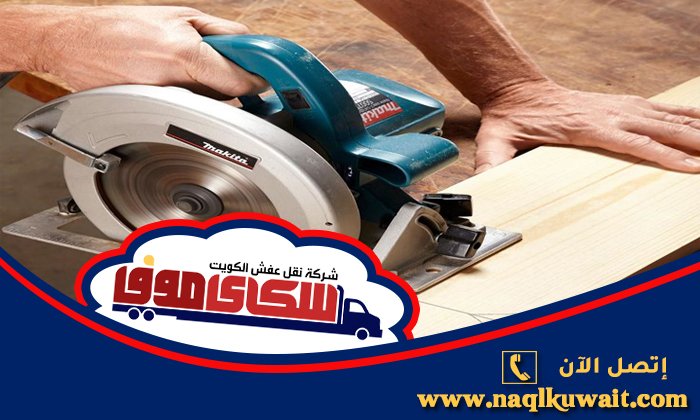 نجار صباح السالم نجار صباح السالم