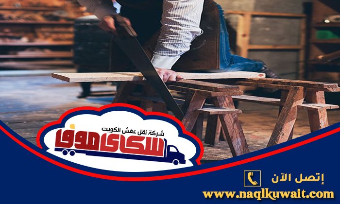 نجار صباح السالم نجار صباح السالم