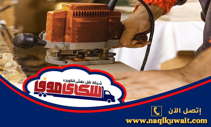 نجار الاحمدي نجار الاحمدي