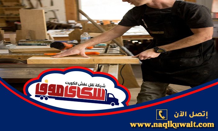 نجار الاحمدي نجار الاحمدي