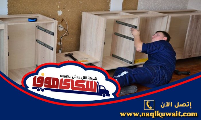 نجار صباح السالم نجار صباح السالم