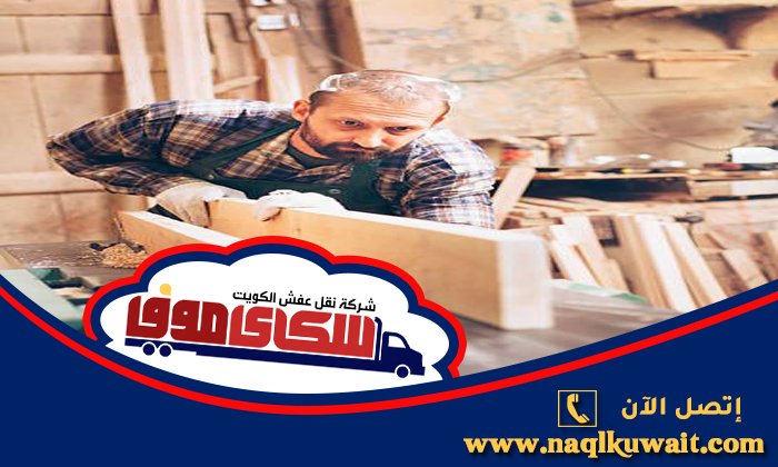 نجار حولي نجار حولي