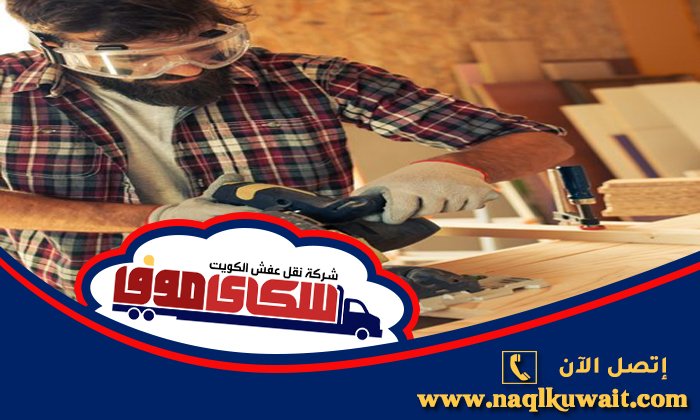 نجار الاحمدي نجار