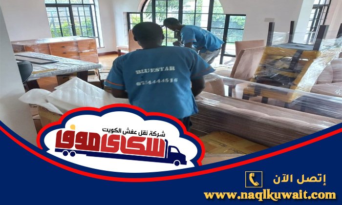 نقل عفش سعد العبدالله نقل عفش سعد العبدالله