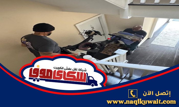نقل عفش سعد العبدالله نقل عفش سعد العبدالله