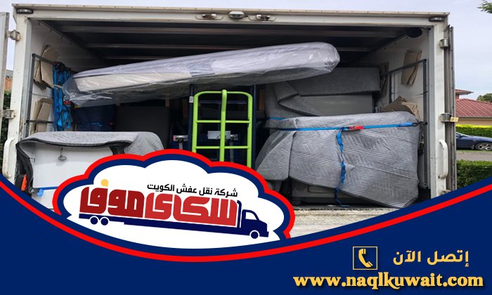 نقل عفش العبدلي نقل عفش العبدلي