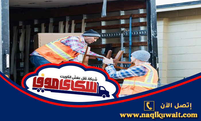 نقل عفش الدعية