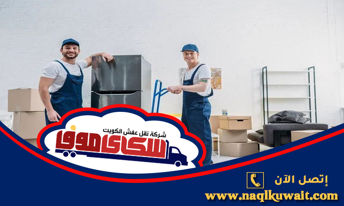 نقل عفش