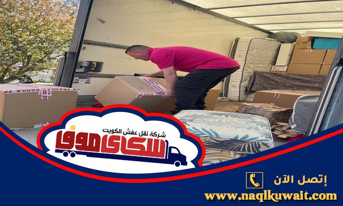 نقل عفش غرب مشرف نقل عفش غرب مشرف