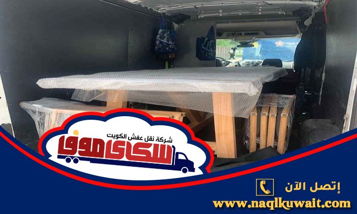 نقل عفش المسايل نقل عفش المسايل