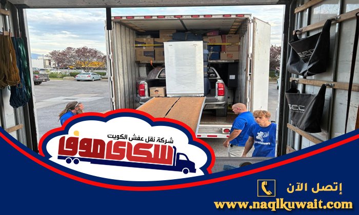 نقل عفش القيروان نقل عفش القيروان