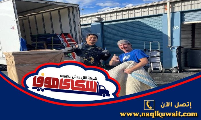 نقل عفش المسيلة نقل عفش المسيلة