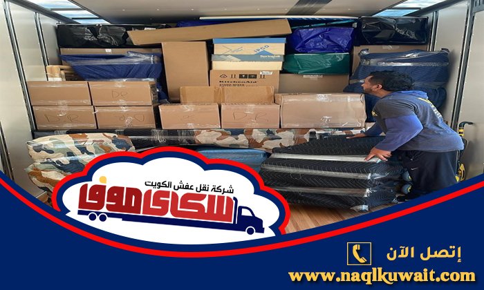 نقل عفش المسيلة نقل عفش المسيلة