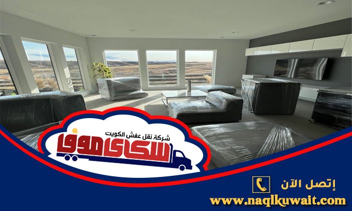 نقل عفش الخالدية نقل عفش الخالدية