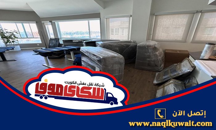 نقل عفش القبلة نقل عفش القبلة