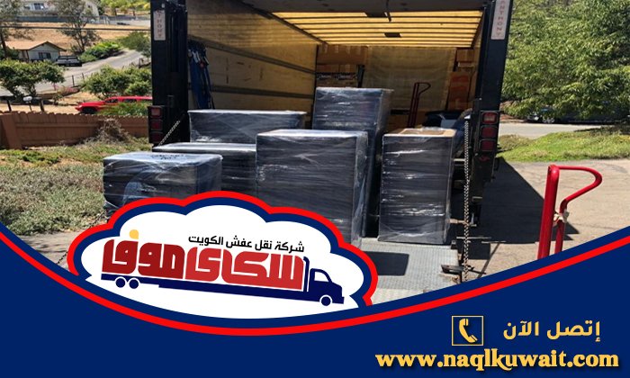 نقل عفش الخالدية نقل عفش الخالدية