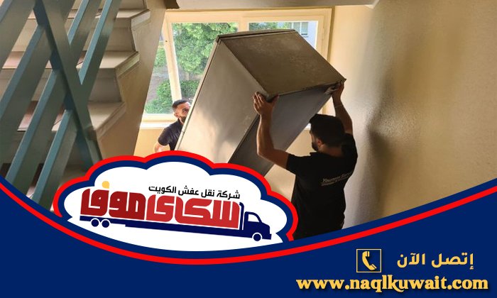 افضل شركة نقل عفش افضل شركة نقل عفش