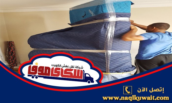 نقل عفش الضجيج نقل عفش الضجيج