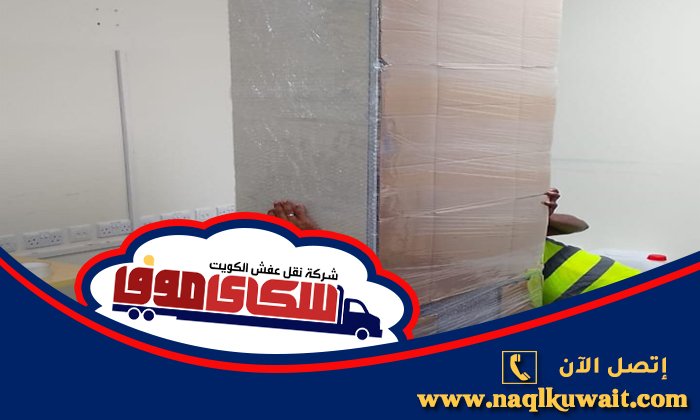 نقل عفش العدان نقل عفش العدان