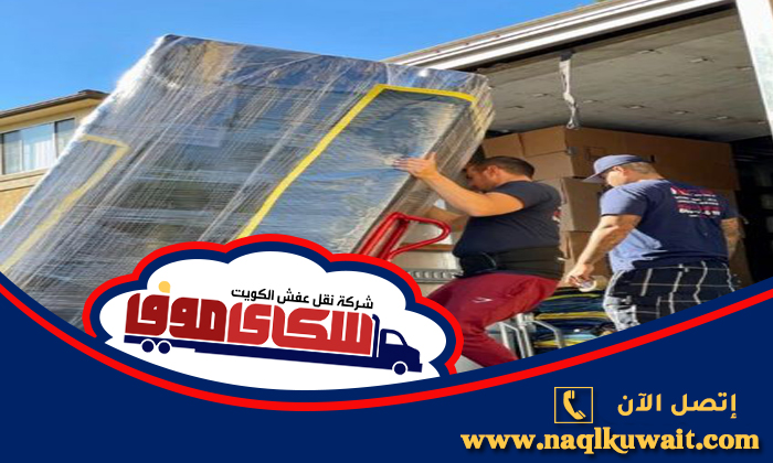 نقل عفش مدينة سعد العبد الله