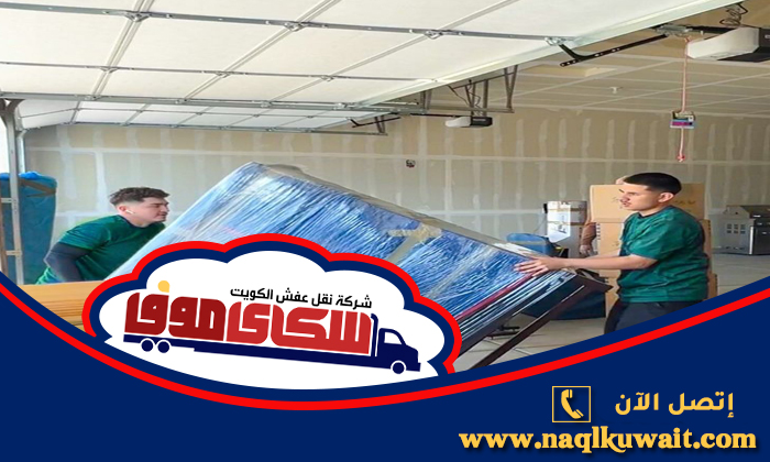 نقل عفش أبو الحصانية