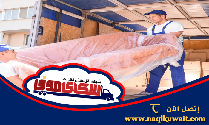 نقل عفش الواحة