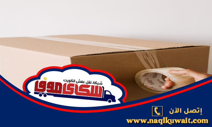 شركة تغليف اثاث الفنطاس