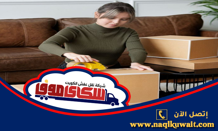 شركة تغليف اثاث مشرف