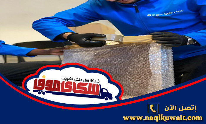 شركة تغليف اثاث بنيد القار