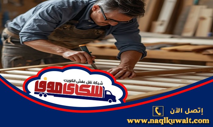 نجار الفروانية نجار الفروانية