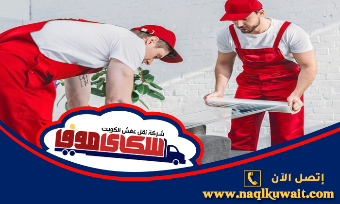 شركة تغليف اثاث أبو الحصانية